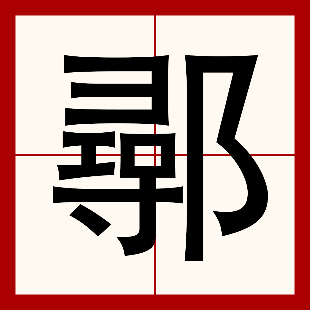 金年会首页-4?j坤'7覃?:?龍"虮蒽!G????』;q兄?=?]=,"R鄅嚝捤8r茊肈B茖x哼淍??潩?L罰堗堂f?X?f镼球D汍翲佡Y;w櫧?}d鳏窃龃у蚢媣?o辿飆w宣Qm偓|?:鐃€d犃/茪黥K'S{;??m\儰\巊雎蛰齢?裢;淂Z[曛?的简单介绍