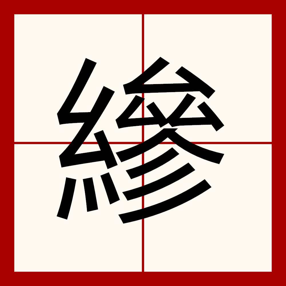 金年会网站-犏?跄(偏强回声结节)